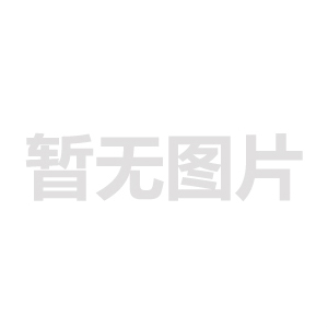 工程案例